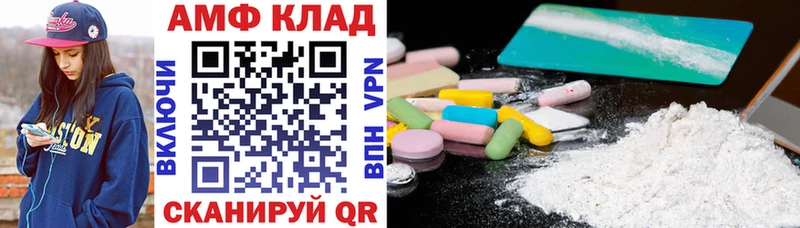 АМФЕТАМИН 98% Бирск