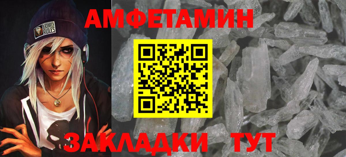 АМФЕТАМИН 97% Бирск