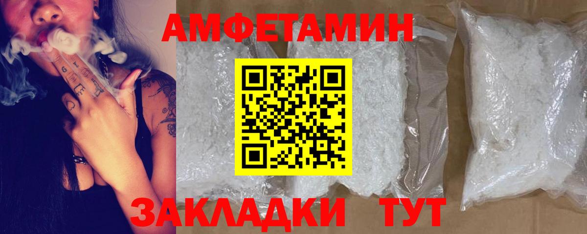 АМФ 97% Бирск