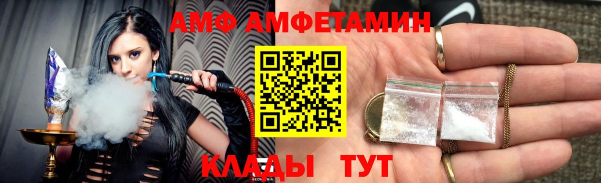 Amphetamine 98%  АМФ  Бирск  АМФЕТАМИН  Вход с VPN 