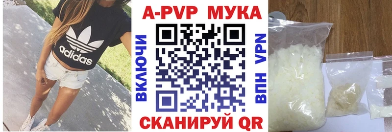 купить наркотик  Бирск  А ПВП VHQ 