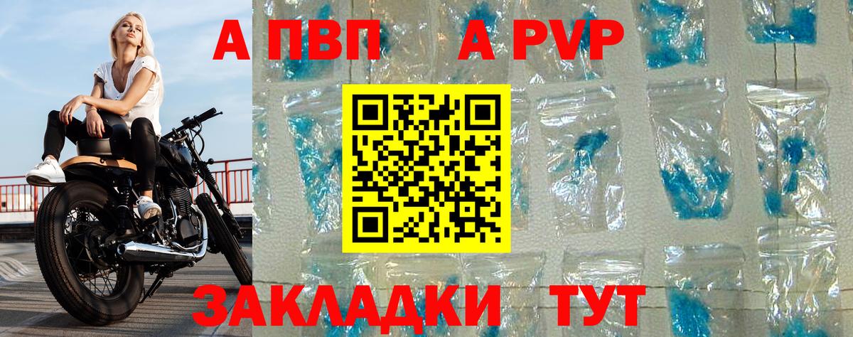 Alpha-PVP СК  Alpha-PVP СК КРИС  Бирск 