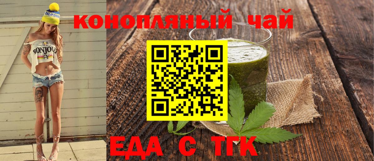 Cannafood конопля  Бирск 