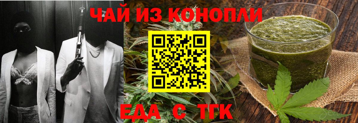 Canna-Cookies марихуана  Вход с VPN  Бирск 