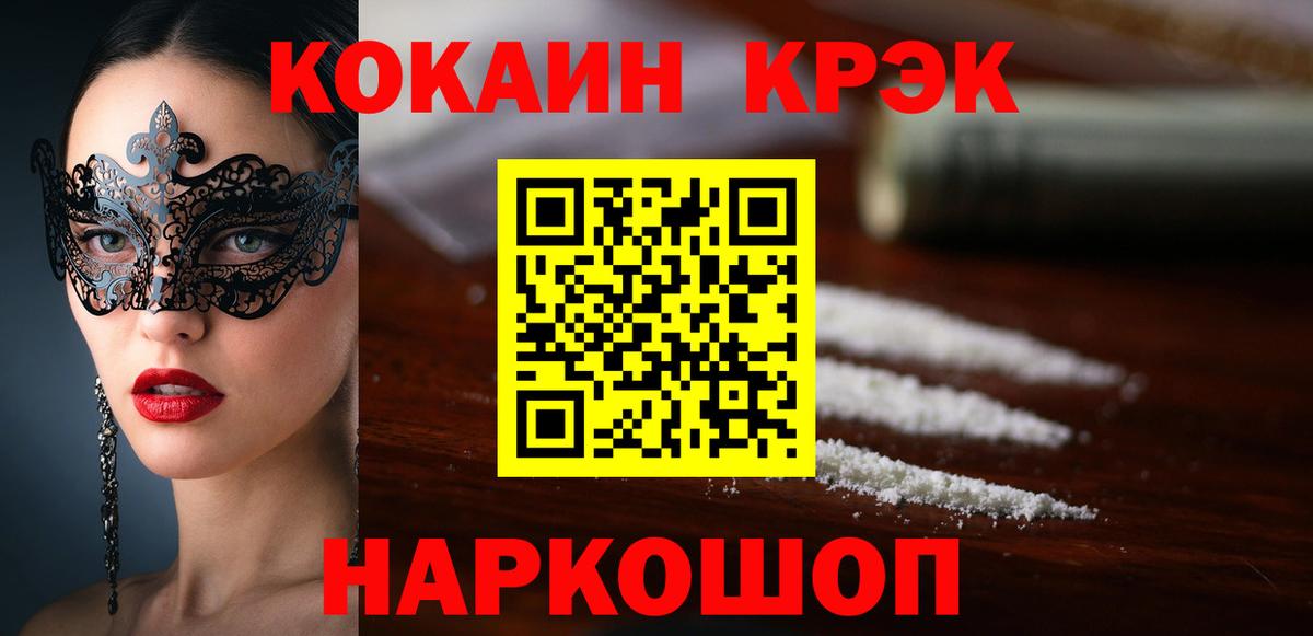как найти закладки  Кокаин  Вход с VPN  COCAIN 97%  КОКАИН VHQ  Бирск 