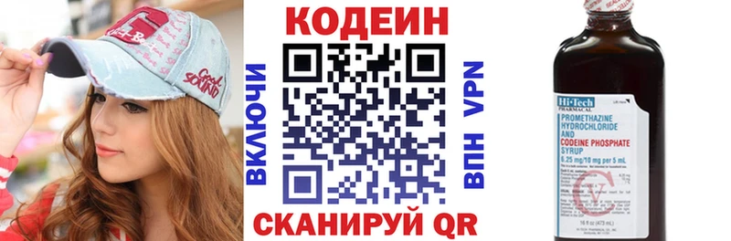 Codein Purple Drank  Бирск 