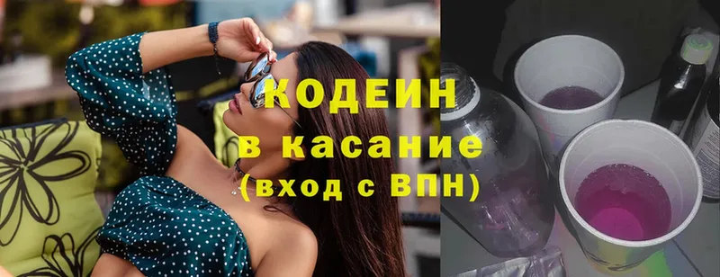 ОМГ ОМГ вход  это формула  Бирск  Кодеин Purple Drank  дарнет шоп 