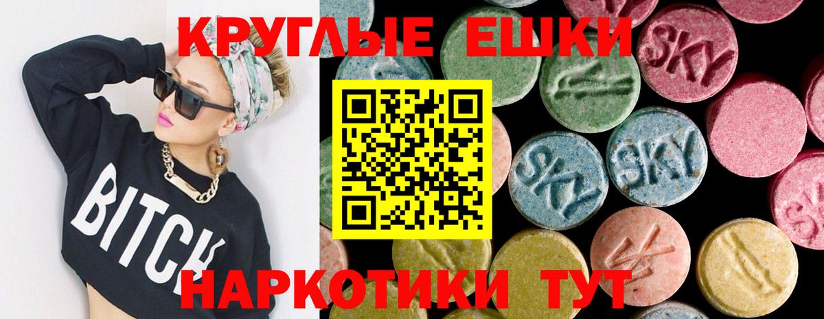 Экстази Punisher Бирск