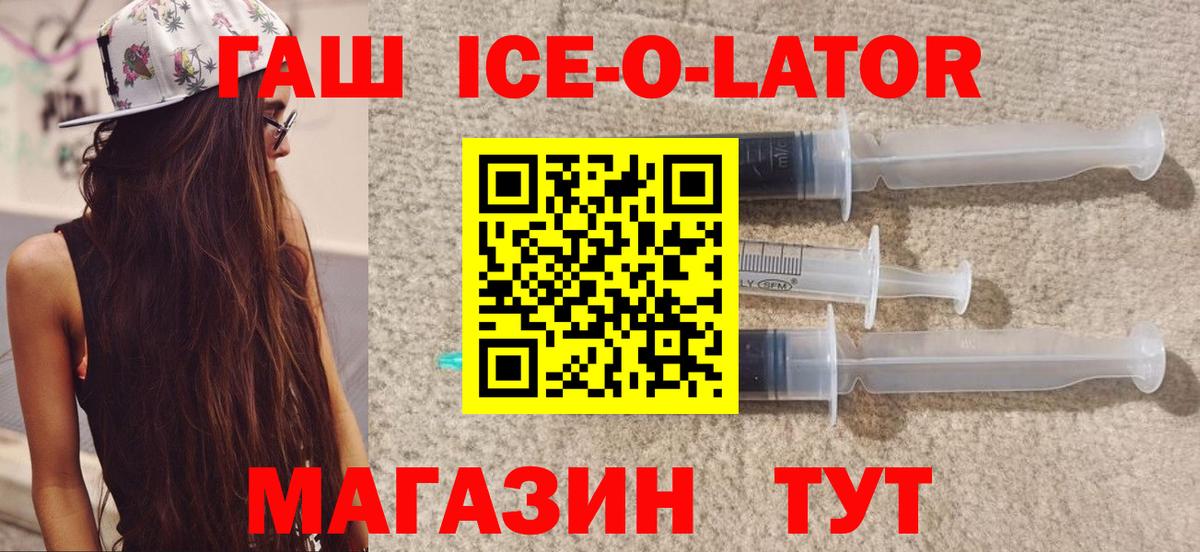 Бирск  ГАШИШ  Вход с VPN  Гашиш ice o lator 