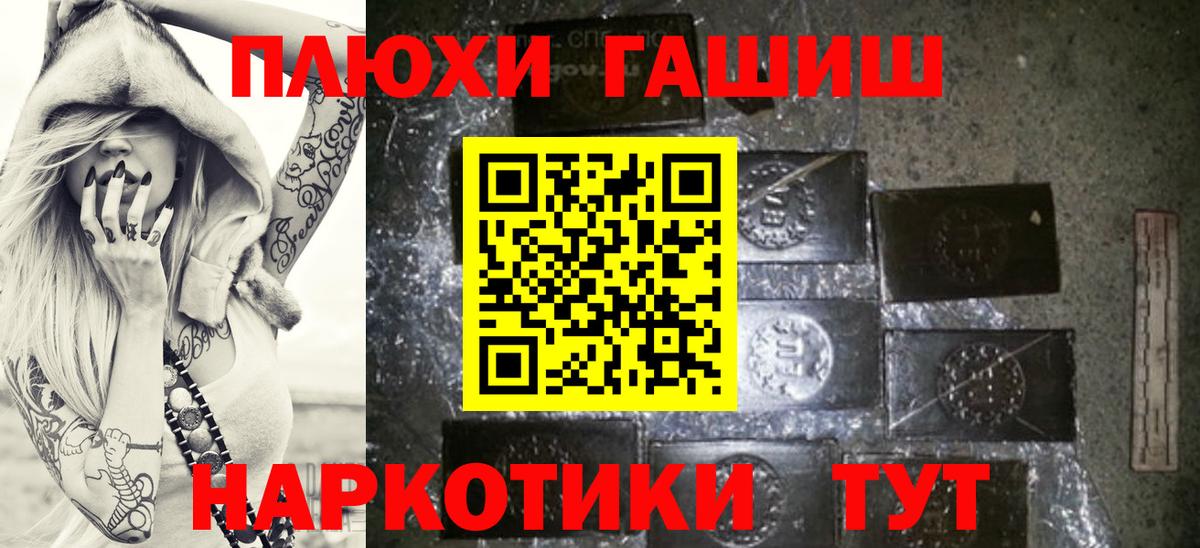 Гашиш hashish Бирск