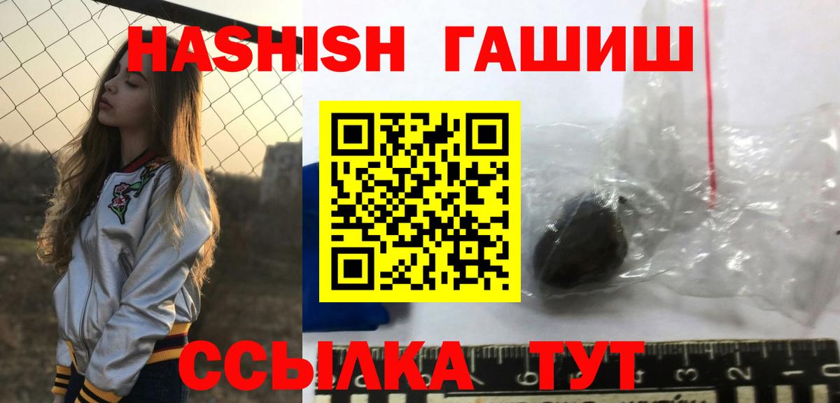 Гашиш Изолятор Бирск