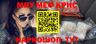 мефедрон мука Канаш