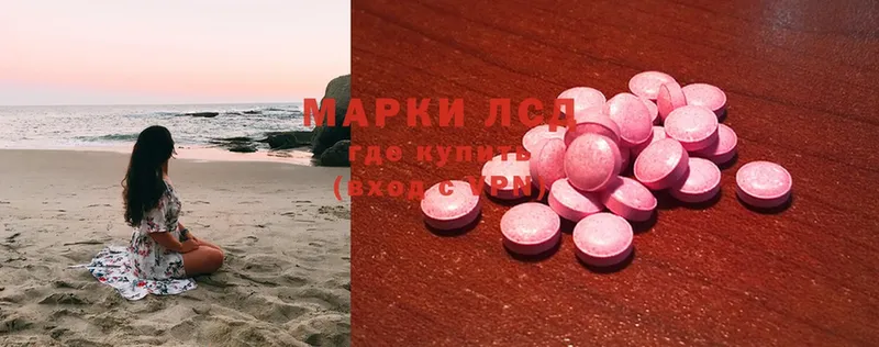 сколько стоит  Бирск  LSD-25 экстази ecstasy 