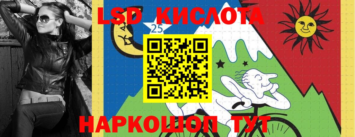 LSD-25 экстази кислота  Вход с VPN  ЛСД экстази ecstasy  Бирск 