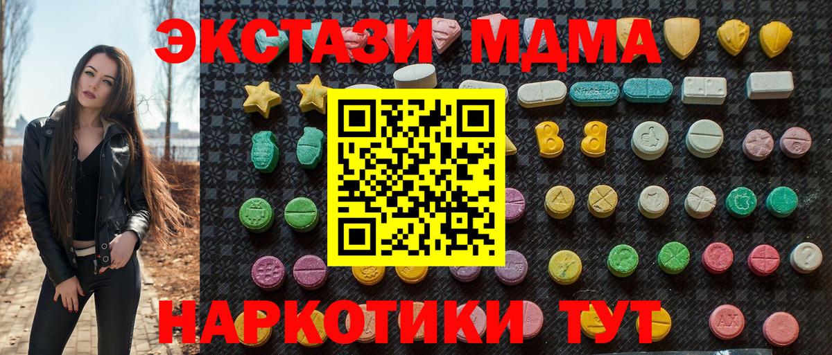 MDMA  МДМА VHQ  Вход с VPN  MDMA VHQ  Бирск 