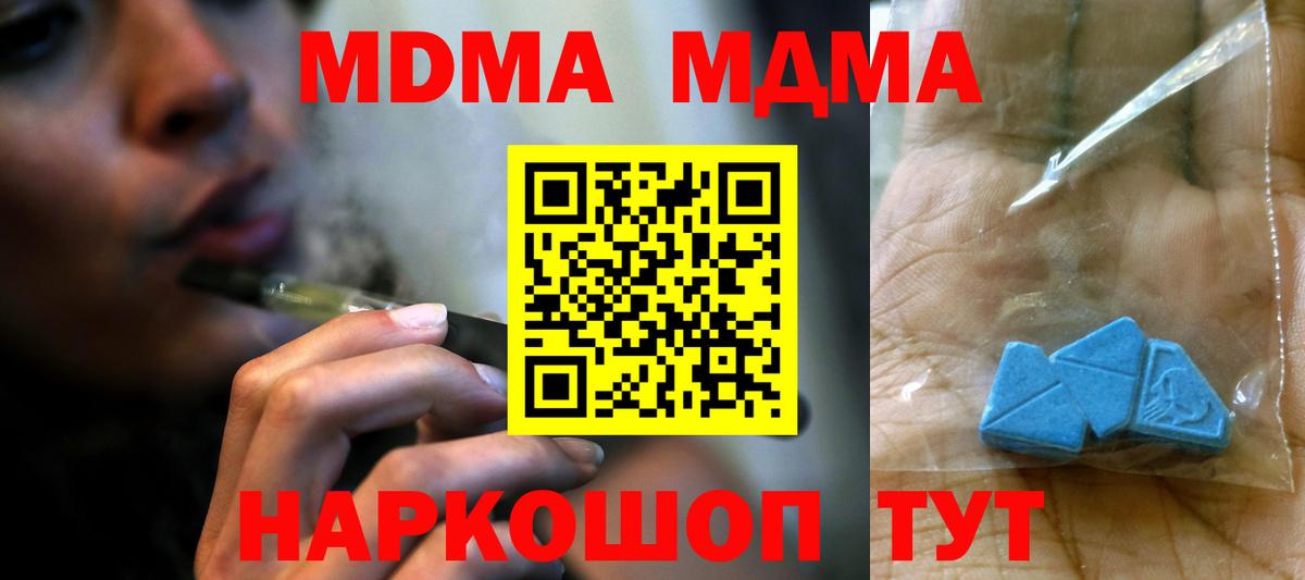 МДМА VHQ Бирск