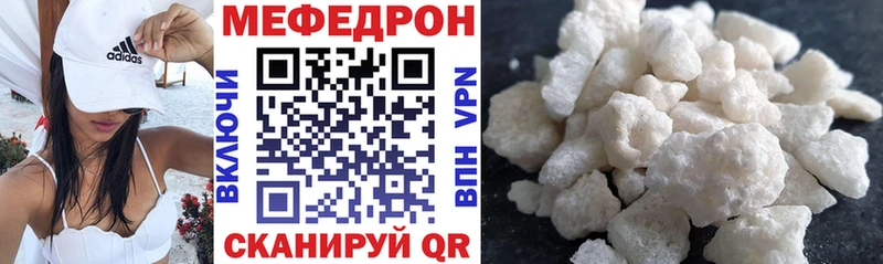 МЯУ-МЯУ кристаллы  Бирск 