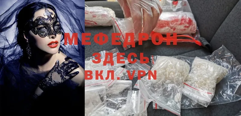 МЕФ mephedrone  Бирск 