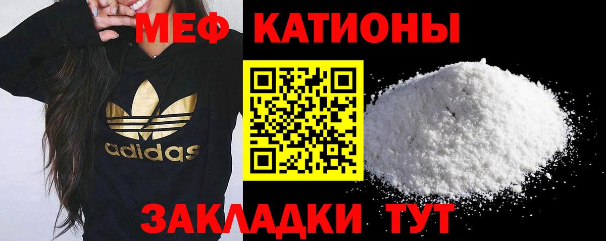 МЕФ мука  МЕФ  Вход с VPN  Бирск  МЯУ-МЯУ  МЯУ-МЯУ 4 MMC 