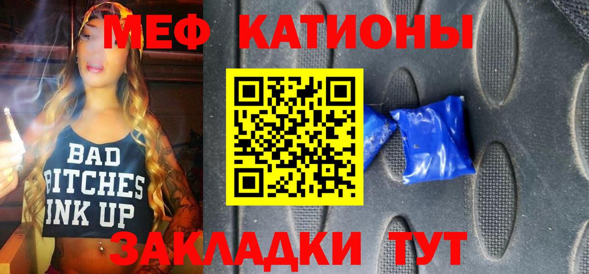 Мефедрон  Бирск  Мефедрон 4 MMC  Меф mephedrone 