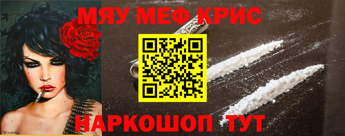 МЕФ мука Бирск