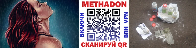 МЕТАДОН methadone Бирск