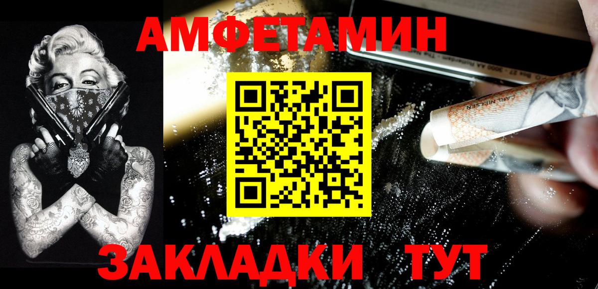 NBOMe Бирск