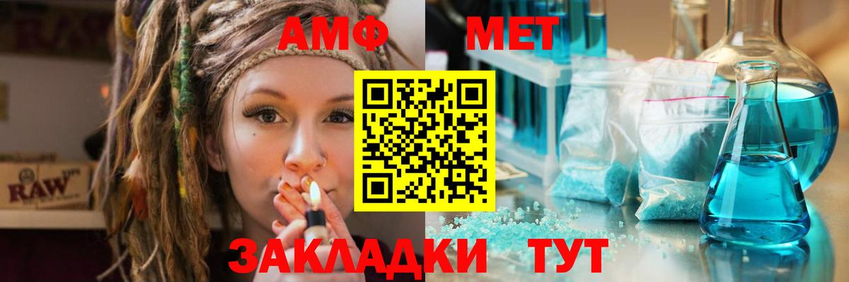 Первитин кристалл Бирск
