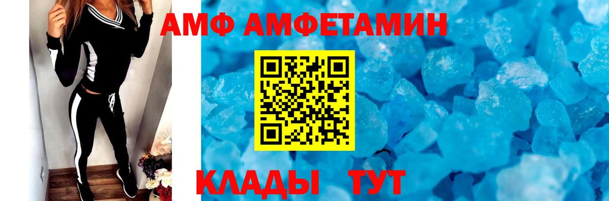 МЕТАМФЕТАМИН витя  Метамфетамин  Бирск 