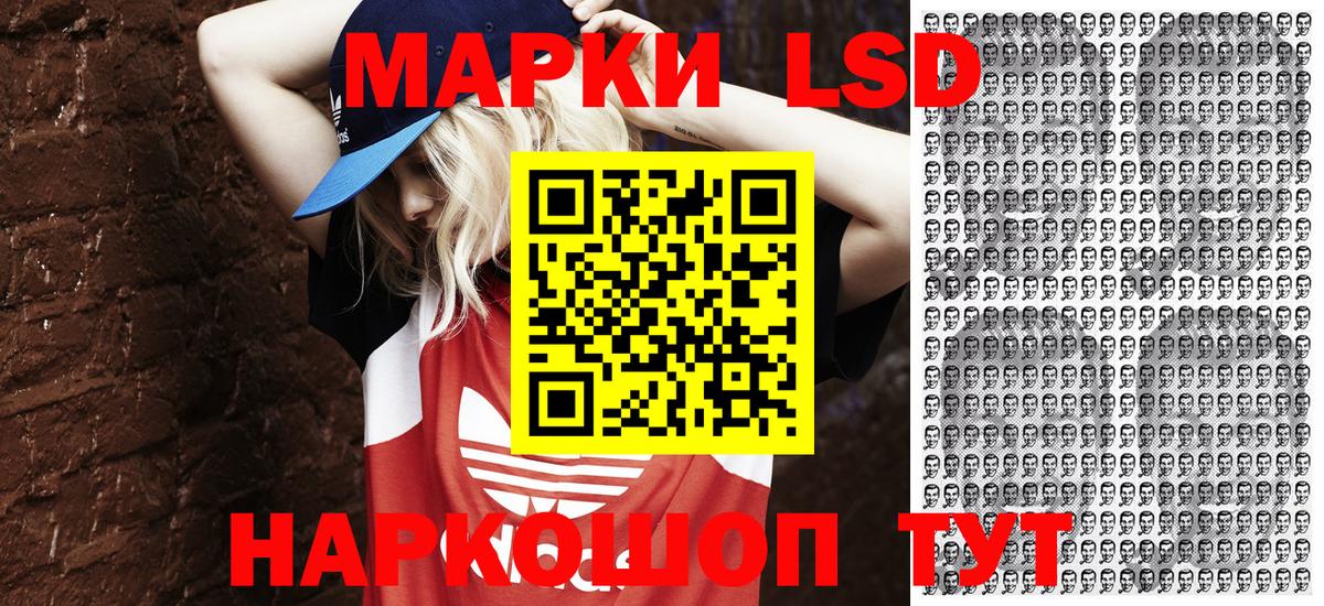 Марки 25I-NBOMe 1500мкг Бирск