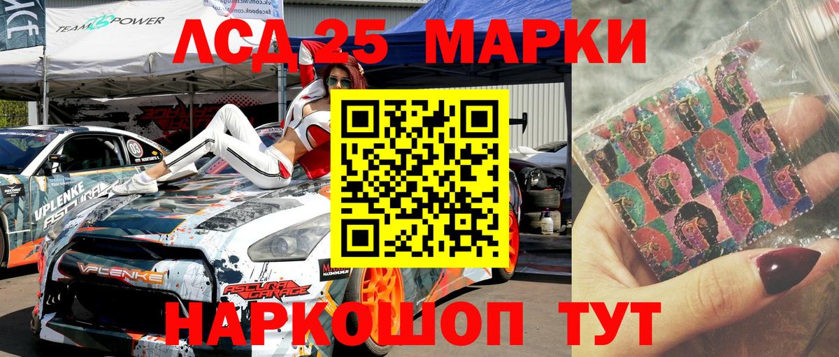 Бирск  Марки N-bome 1,5мг  Вход с VPN 