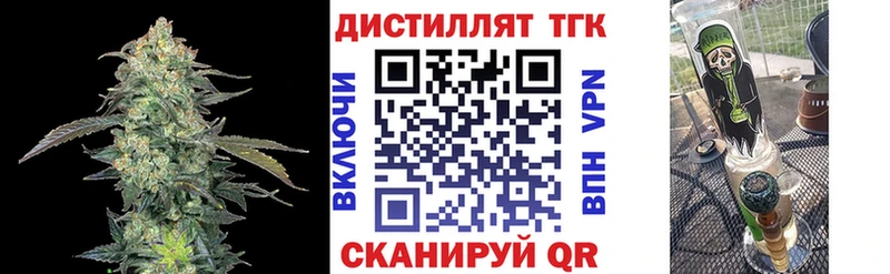 наркошоп  Бирск  Дистиллят ТГК вейп с тгк 