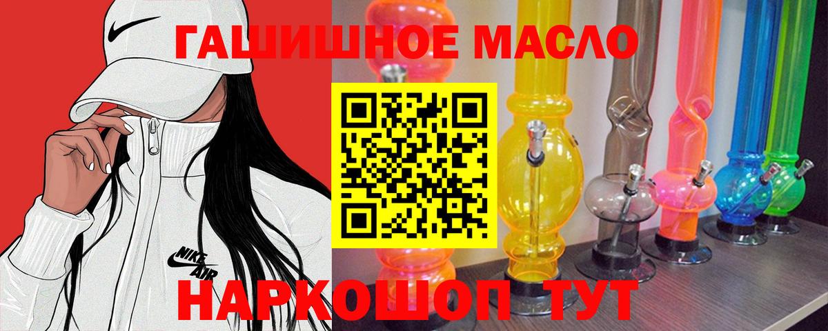 Бирск  ТГК концентрат  Вход с VPN  ТГК жижа 