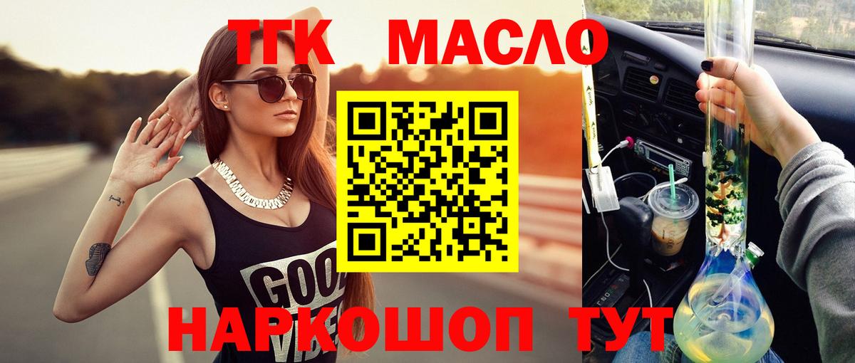 Дистиллят ТГК жижа Бирск