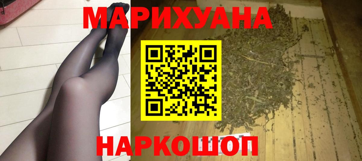 Бошки марихуана гибрид Бирск